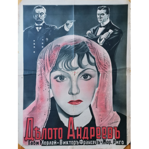 Film poster "The Andreev Case" (France) - 1937